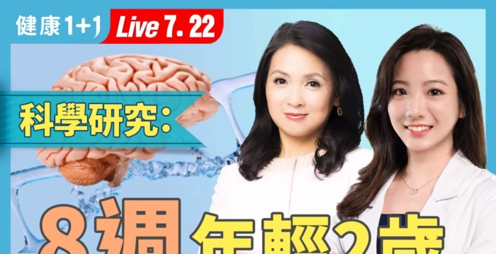 8周逆龄2岁 秘密就在“调控甲基化”食物