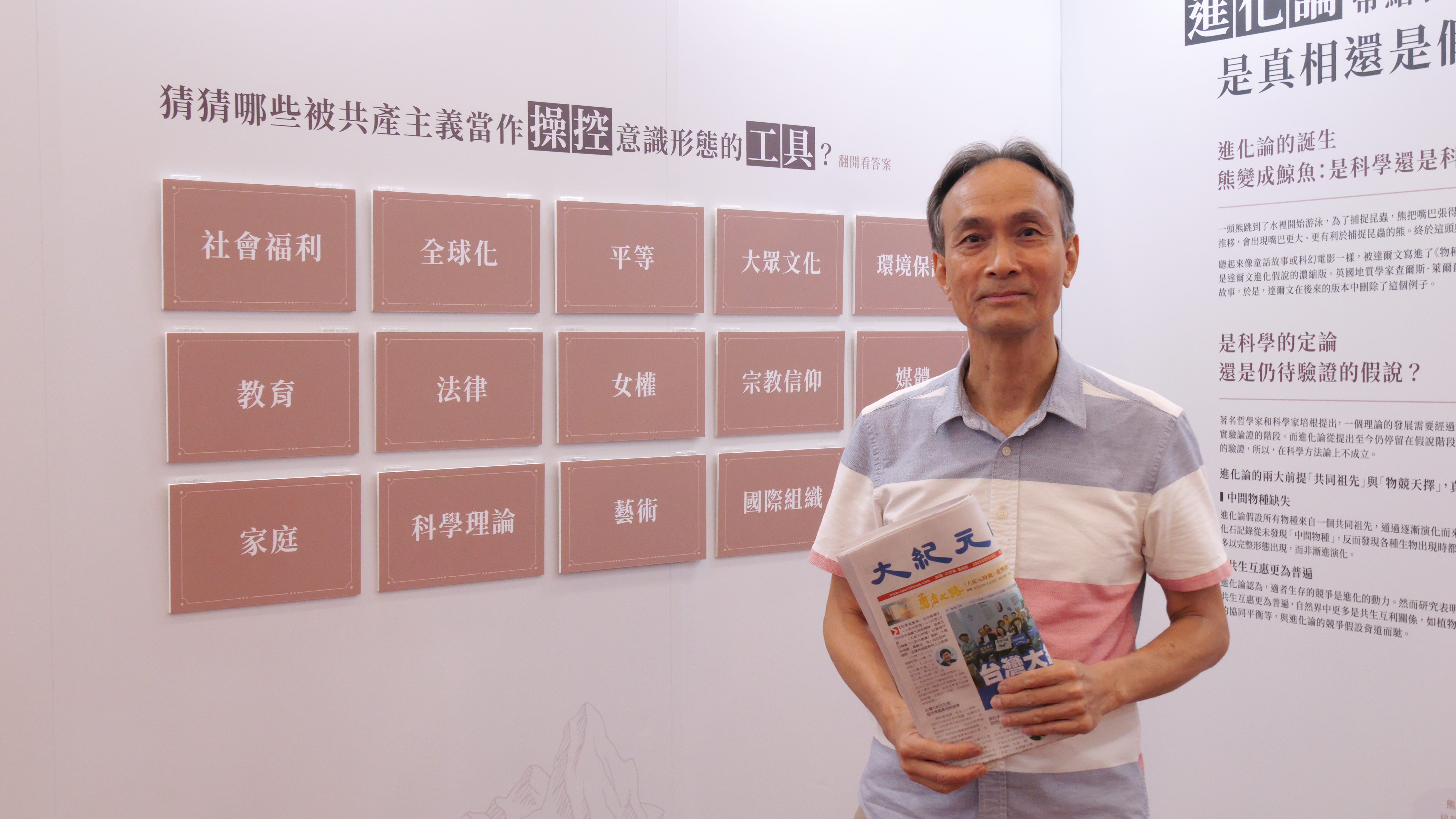 民众：大纪元把中共渗透说得清楚、明了| 勇者之路| 大纪元