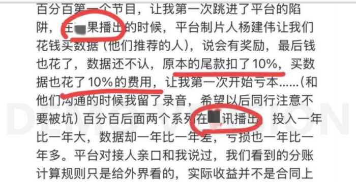 遗书爆陆综平台分帐黑幕 28岁导演轻生未遂