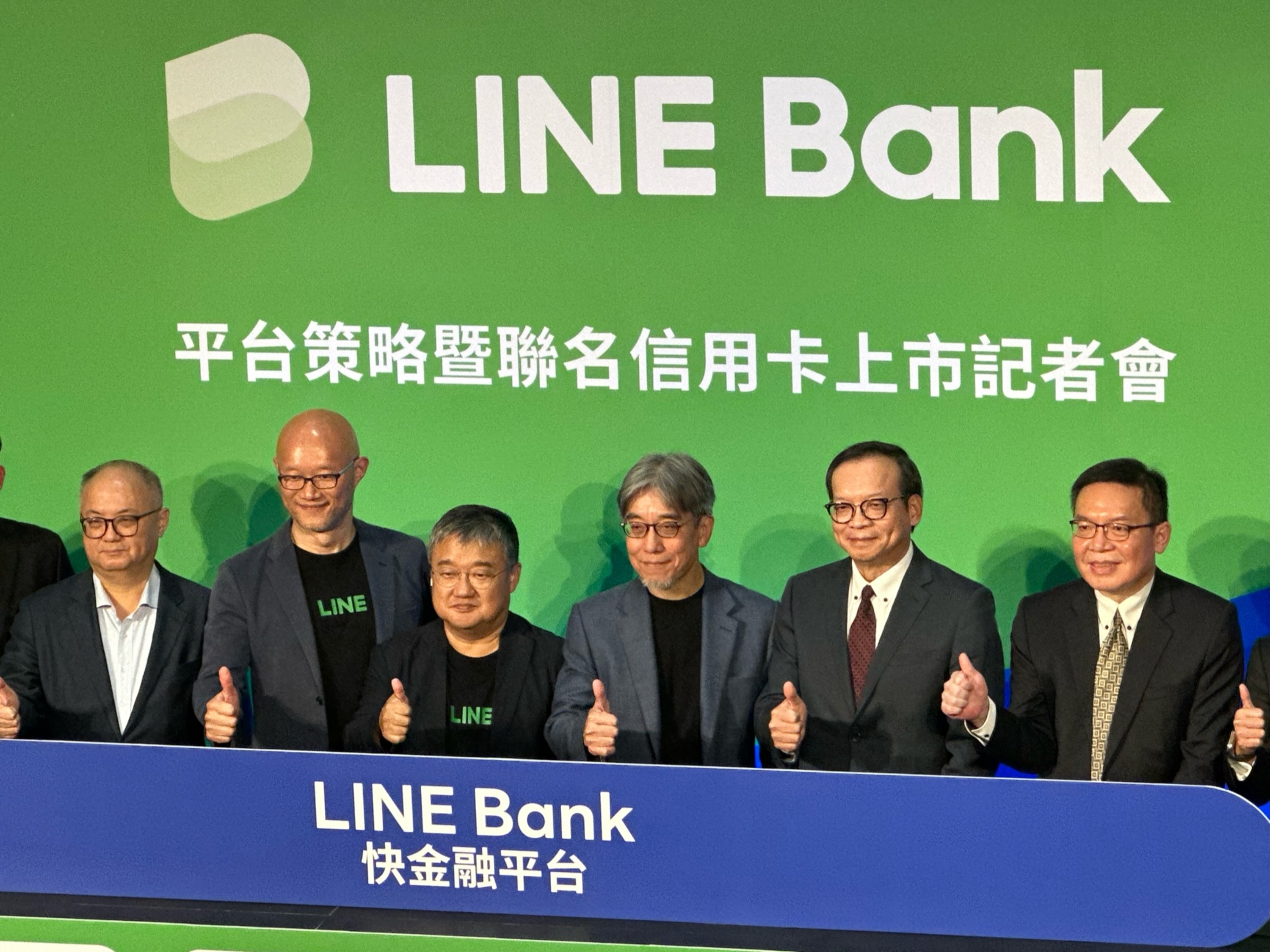 纯网银陷困境专家吁打造新蓝海| LINE | Bank | 乐天| 大纪元