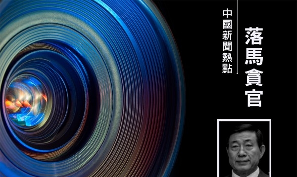 受贿超3亿 海南省前政法委书记刘星泰被判死缓