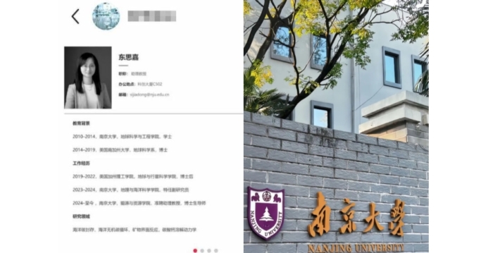 网传南京大学博导东思嘉自杀身亡 年仅33岁
