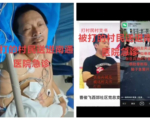 9.3阅兵前 访民在家被维稳者殴打住院