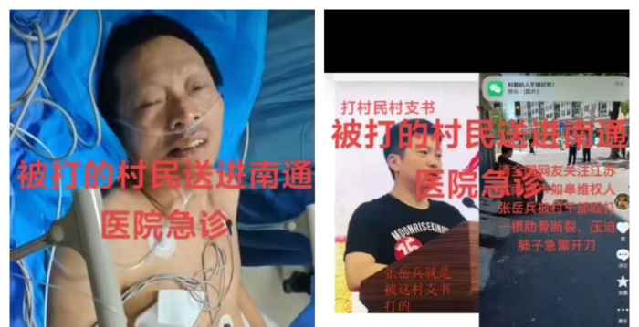 9.3阅兵前 访民在家被维稳者殴打住院