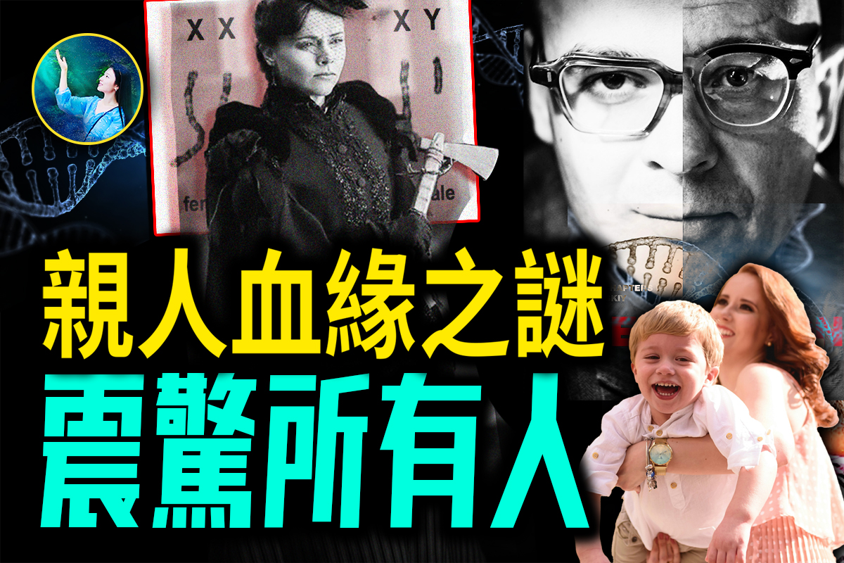 【未解之谜】战胜基因的神经学家| 精神分裂| MAOA基因| 犯罪心理| 大纪元, image size:1200x800