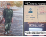 河北王立華維權25年無果 被迫害家破人亡(上)