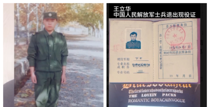 河北王立华维权25年:来世不做中国人 (上)