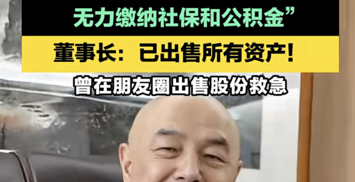 资金链断裂 深圳老牌企业海大装饰宣布倒闭