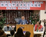 洪门与民运联办抗战纪念活动 辛灏年：中共是汉奸党