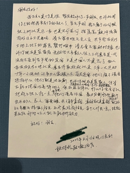 重庆反共标语投影当事人已离境 留下公开信