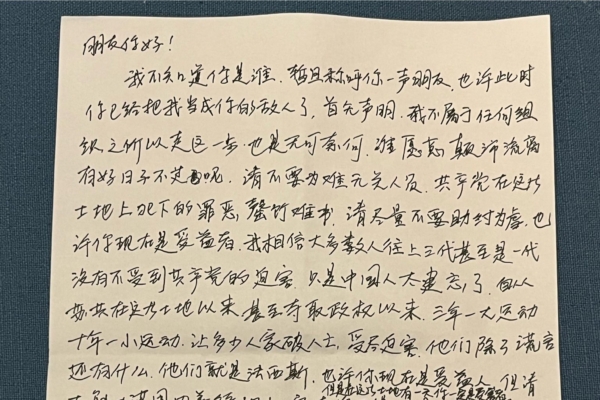 重庆反共标语投影当事人已离境 留下公开信