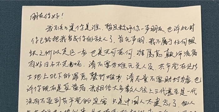 重庆反共标语发布人公开信曝光