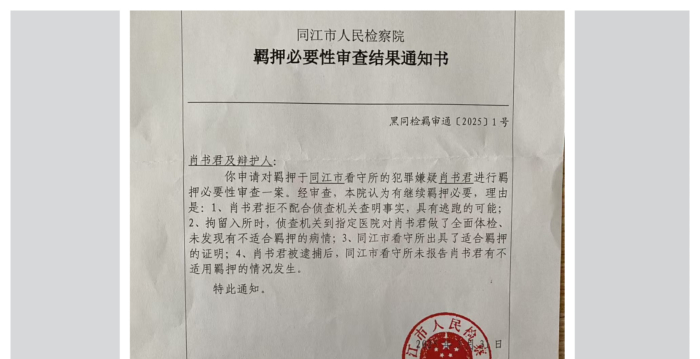 湖北夫妻因“袭警罪”入狱命危 家属吁国际关注