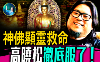 【未解之謎】懸崖上的黑影 高曉松親述五台山靈異經歷