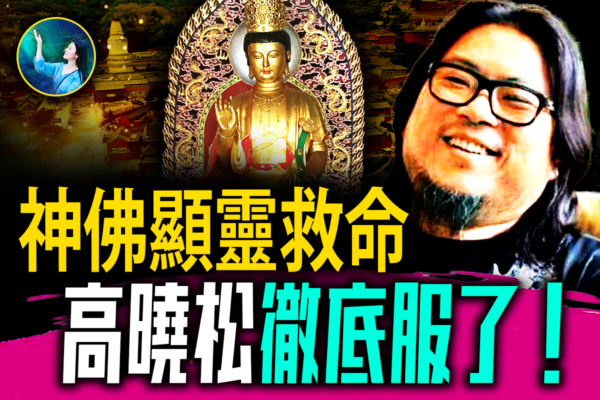 【未解之謎】懸崖上的黑影 高曉松親述五台山靈異經歷