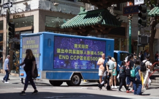 慶祝全球逾4.5億人三退 舊金山舉辦車遊獲讚
