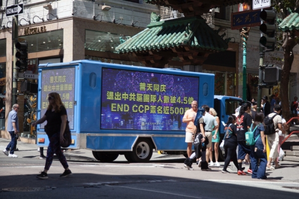 庆祝全球逾4.5亿人三退旧金山举办车游获赞| 中共| 大纪元