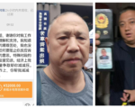 「9.3閱兵」臨近 又有大批訪民被綁架