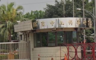 台中科院：機密資料遭職員兜售 主動移送偵辦