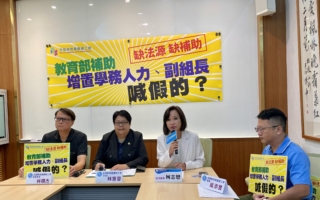 校安政策虛設？ 教團批淪口號