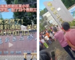 开学日大陆多地现小学关闭潮 家长不满