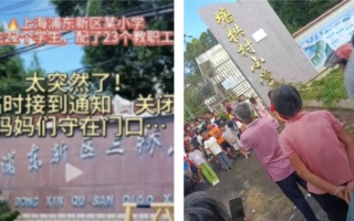開學日大陸多地現小學關閉潮 家長不滿