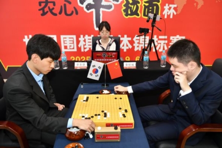 農心盃揭幕戰中國先鋒曹大元、李欽誠先後折戟| 國棋| 李志賢| 中野寬