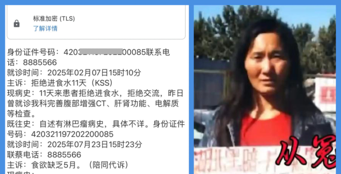 湖北访民尹登珍二审维持原判 狱中健康状况恶化