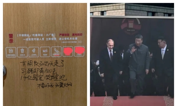 “150岁”话题发酵 民众高铁留言 呼吁觉醒