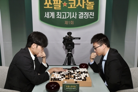 最强棋士战决赛：屠晓宇险胜申真谞 先拔头筹