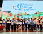 Linking 368 Taiwan恁去台灣 推動苗栗走向國際