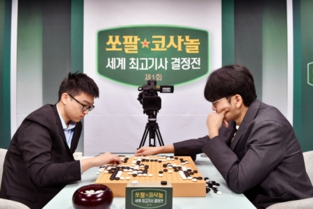 最强棋士战决赛：申真谞完胜屠晓宇 扳平比分