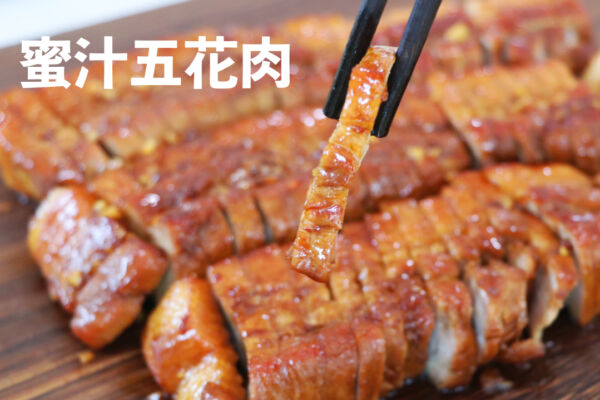 【美食天堂】蒜香蜜汁五花肉～只需7種食材和30分鐘！
