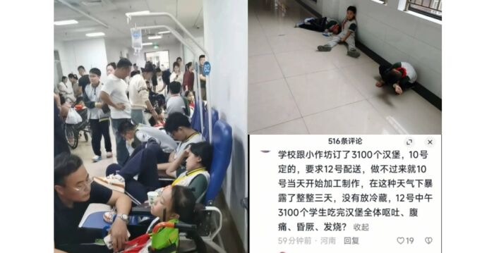 山东一中学师生疑集体食物中毒 官方通报惹疑