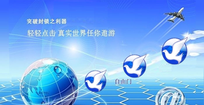 专访动态网总裁：中共贩卖网控技术属流氓行为