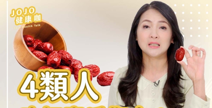 吃红枣６大注意！