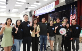 湾区台湾青商会中秋园游 热翻南湾