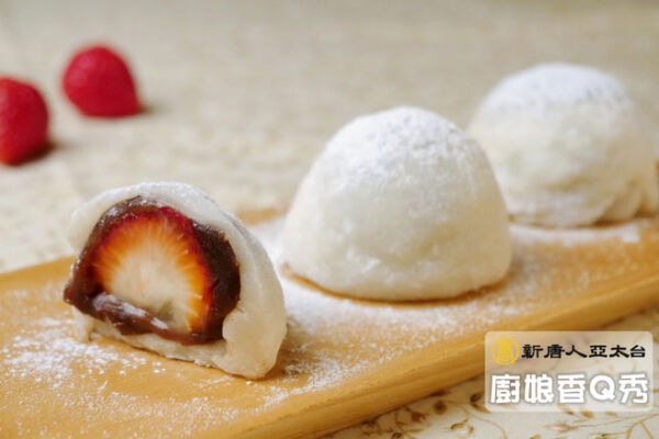 【廚娘香Q秀】草莓大福和紅豆鬆糕