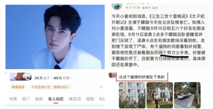 于朦胧《三生三世》演员表遭除名 粉丝怒轰