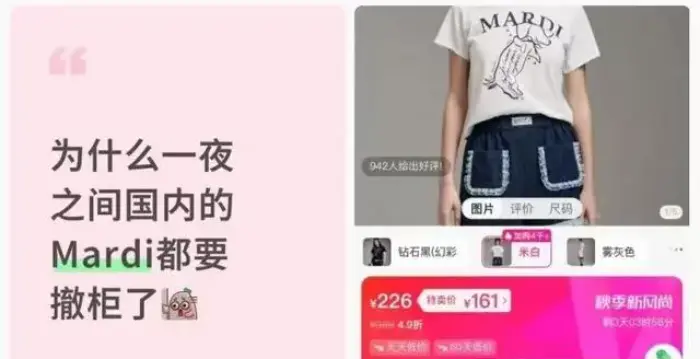 韩国知名品牌关闭中国全部门店 业界这么看