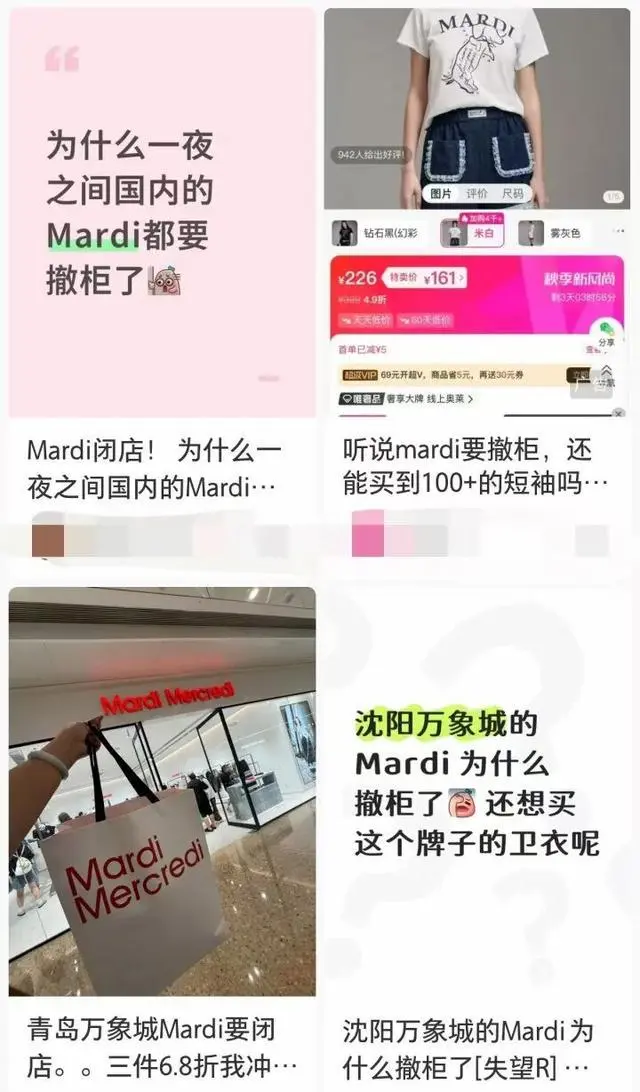 南韓時尚品牌被爆要退出中國 杭州店在清貨
