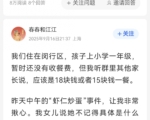 【一线采访】上海学生餐有臭味 供应商受质疑