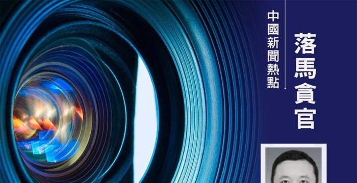 北京大学80后前副校长任羽中被移送司法