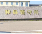 批评党委书记 湖南媒体人尹建根遭批捕