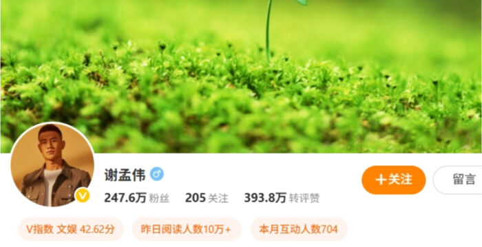 大陆知名男演员穿警服直播遭拘 账号被封