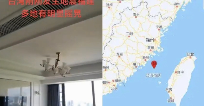 台湾海峡发生4.5级地震 福建、广东震感明显