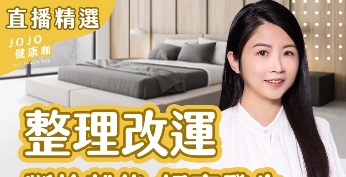 收纳整理 好事发生