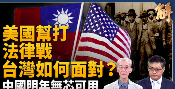 【新闻大破解】扭曲918事变 中共假抗战