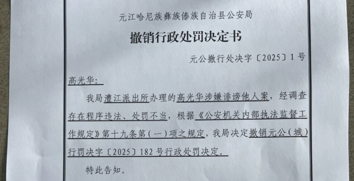 云南男子评论官员免职被拘4天 引爆舆论