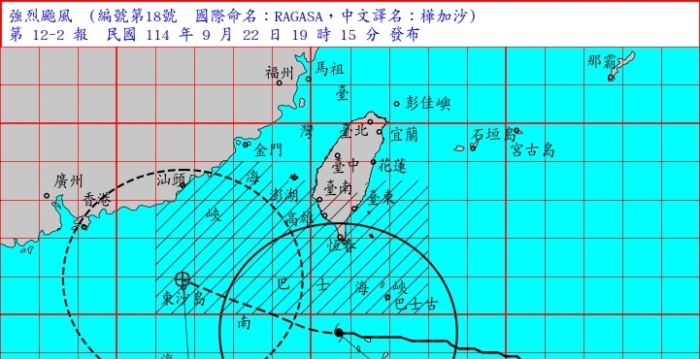 台风“桦加沙”袭台 23日各地停班停课资讯
